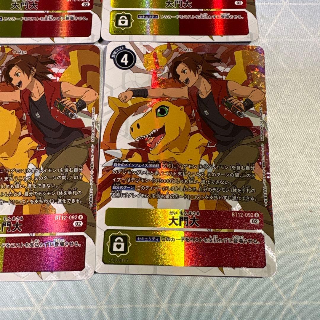 デジモンカード　シャイングレイモン系列　パラレルセット