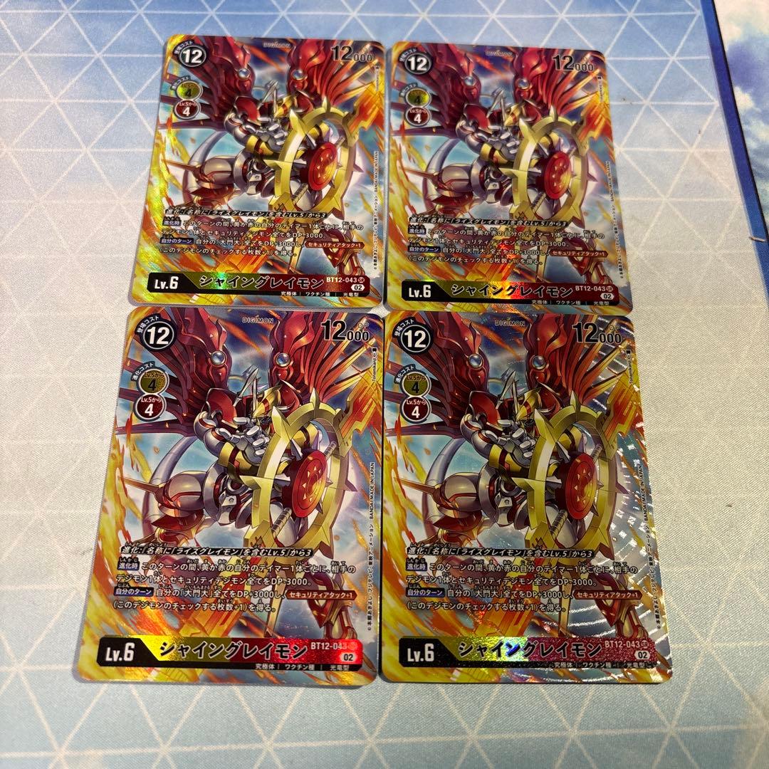 デジモンカード　シャイングレイモン系列　パラレルセット