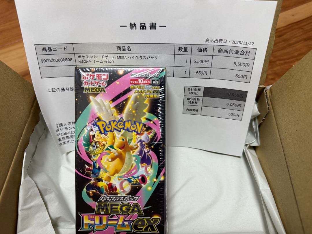 ポケモンカードゲーム MEGAドリームEX シュリンク付きBOX