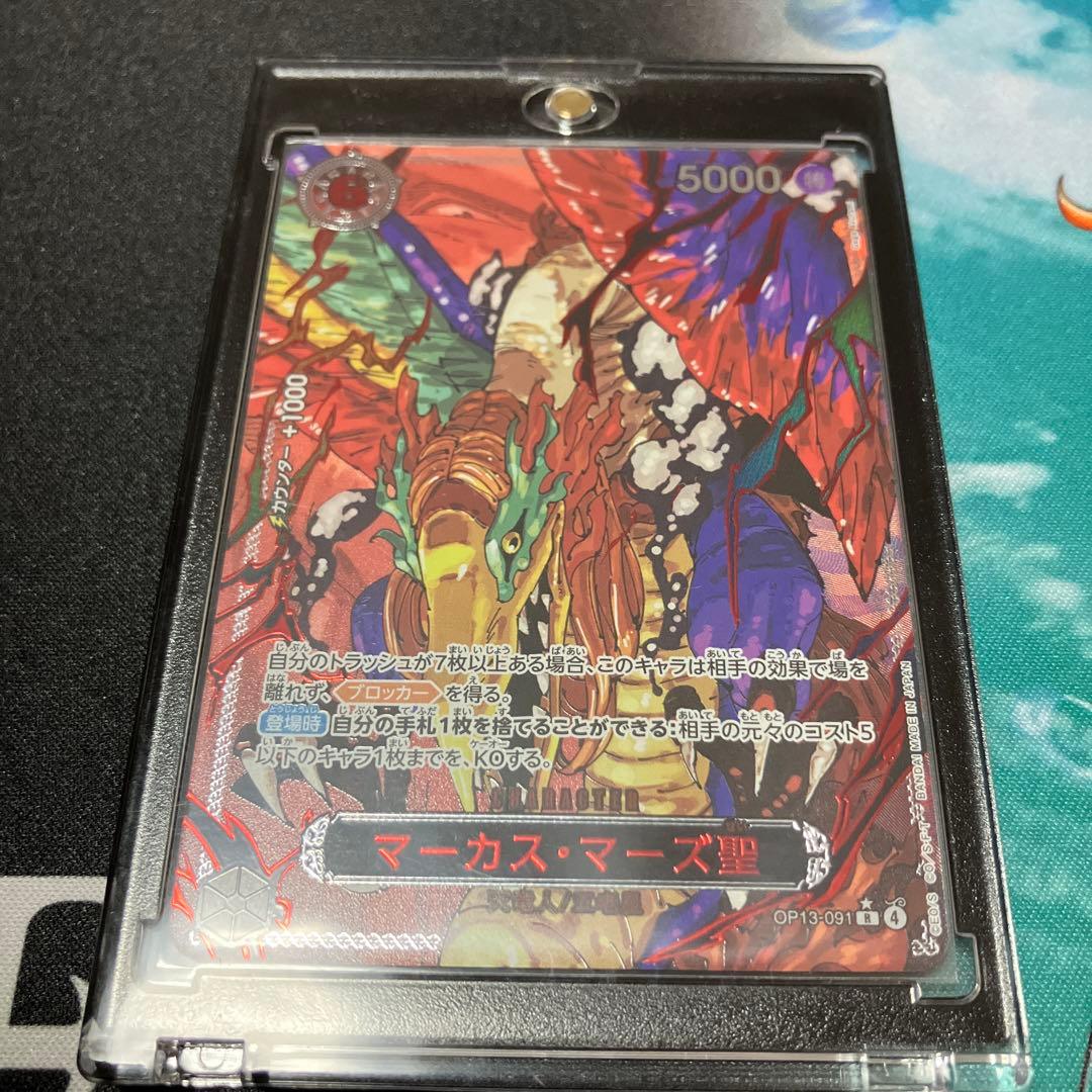 ゴッドパック 五老星