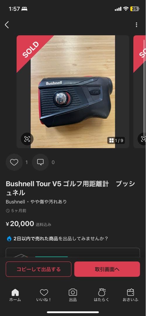 【ayu】Bushnell Tour V5 ゴルフ用距離計　ブッシュネル