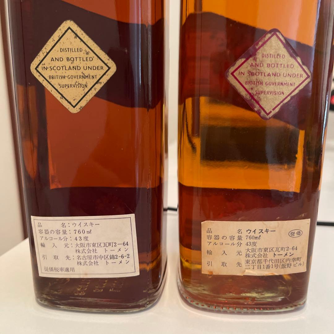 【23日削除】ジョニーウォーカー 特級　ブラック　レッド　70年代 白紋章