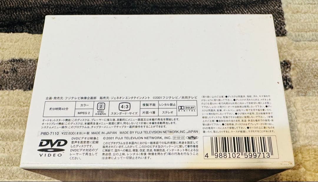 『やまとなでしこ』 DVD-BOX 国内正規品 廃盤 松嶋菜々子 TVドラマ