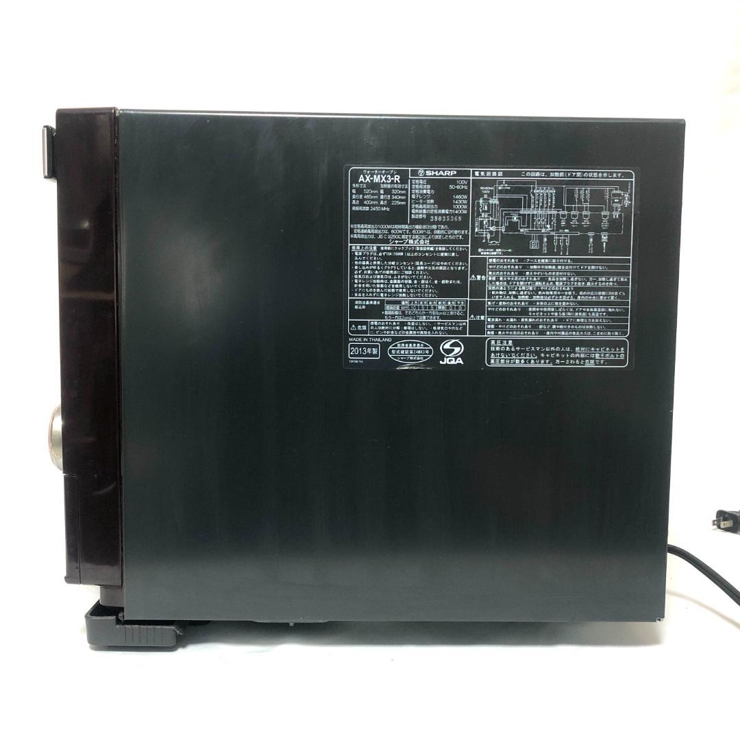 【送料無料★格安】 SHARP ヘルシオ オーブンレンジ AX-MX3-R