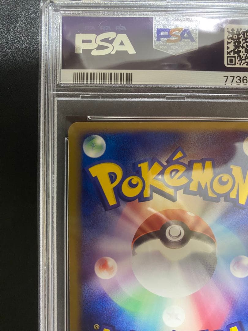 サマヨール PSA10 砂漠のきせき adv ポケモンカード
