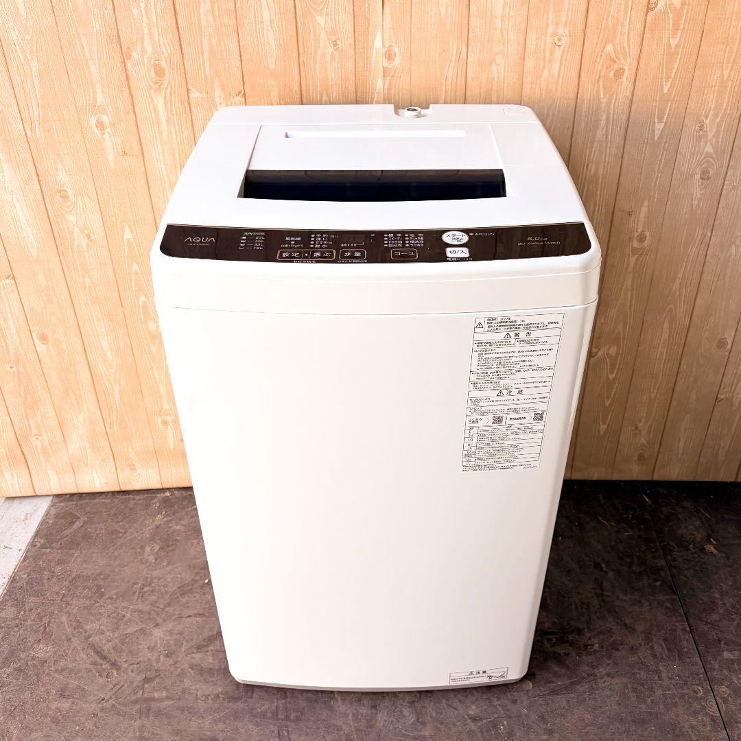 配送設置無料！純正AQUAおしゃれブラック洗濯機！シンプル操作！完動超美品！