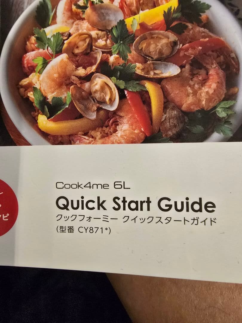 クックフォーミー ホワイト 6L CY8711