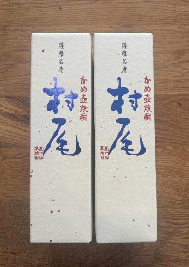 ANA 国際線機内販売 薩摩名産 かめ壺焼酎 村尾 750ml 2本セット