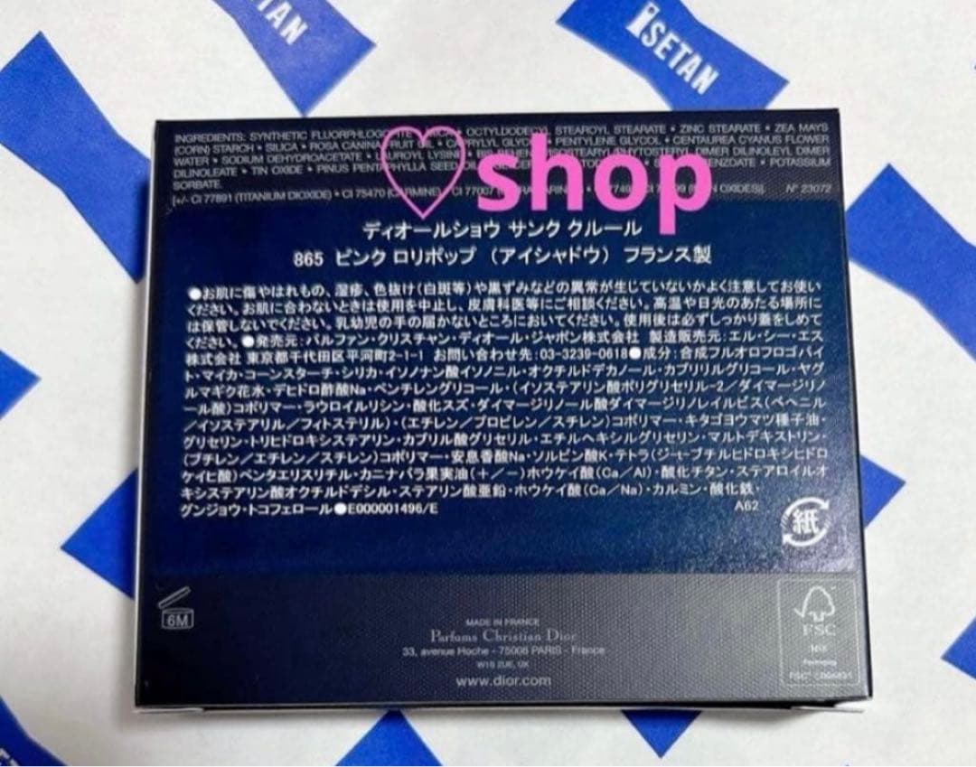 Diorディオールショウサンククルール865ピンクロリポップ新品未使用限定品