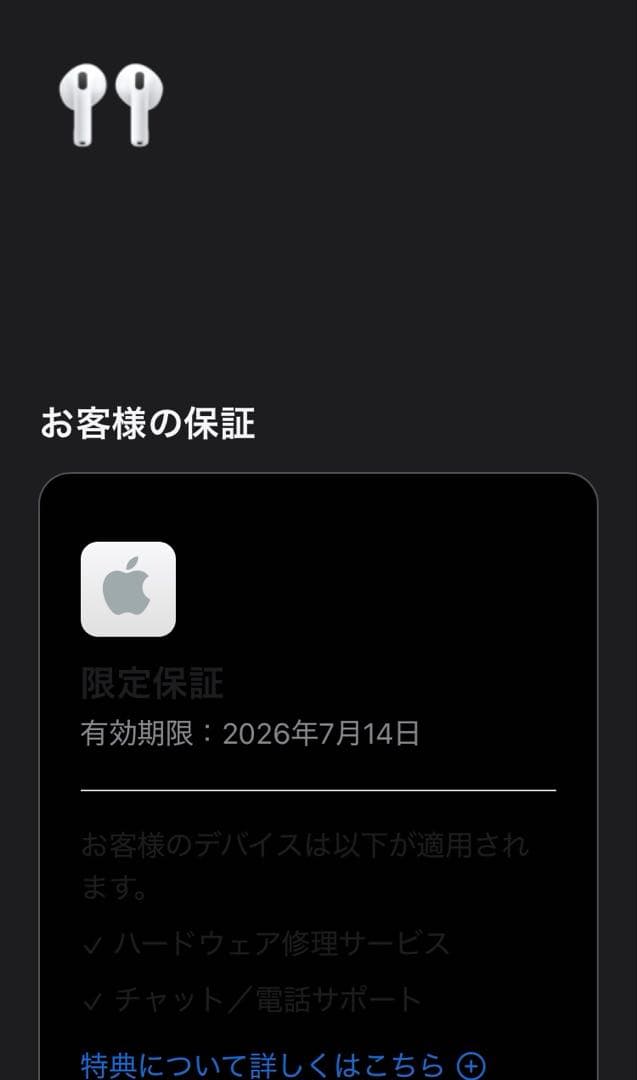 新品未使用 AirPods 4 (ノイズキャンセリング機能非搭載)