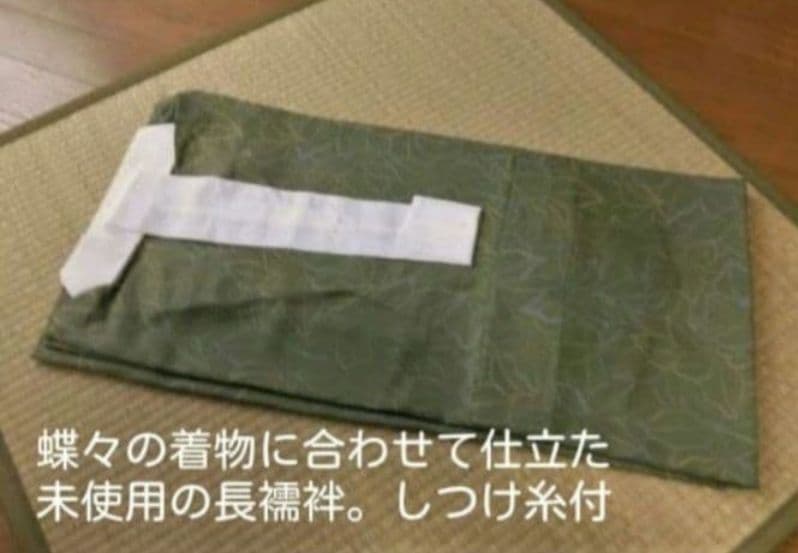 未使用★しつけ付★正絹しっとり美しい長襦袢★モスグリーン