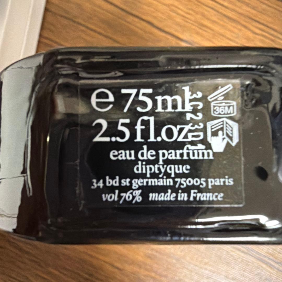 香水(ユニセックス) diptyque Eau de Parfum 75ml VETYVERIO
