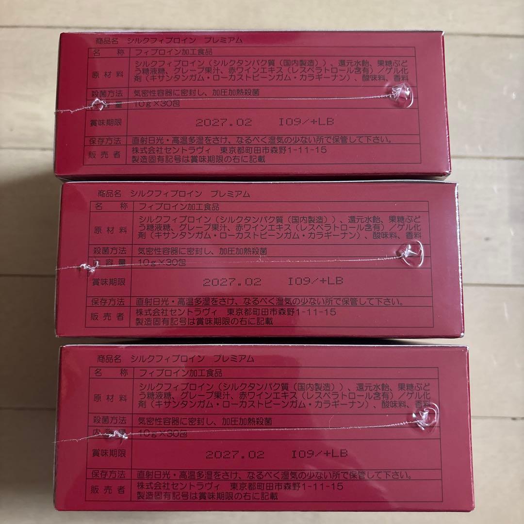 SILK FIBUROIN PREMIUM シルクフィブロインプレミアム　3箱