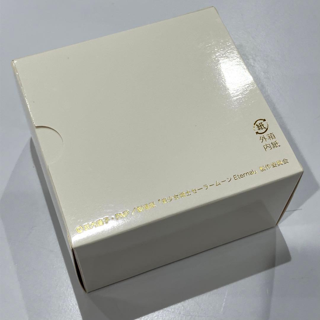 劇場版限定モデル セーラームーン エターナル　チェンジベルト チャーム 稼働