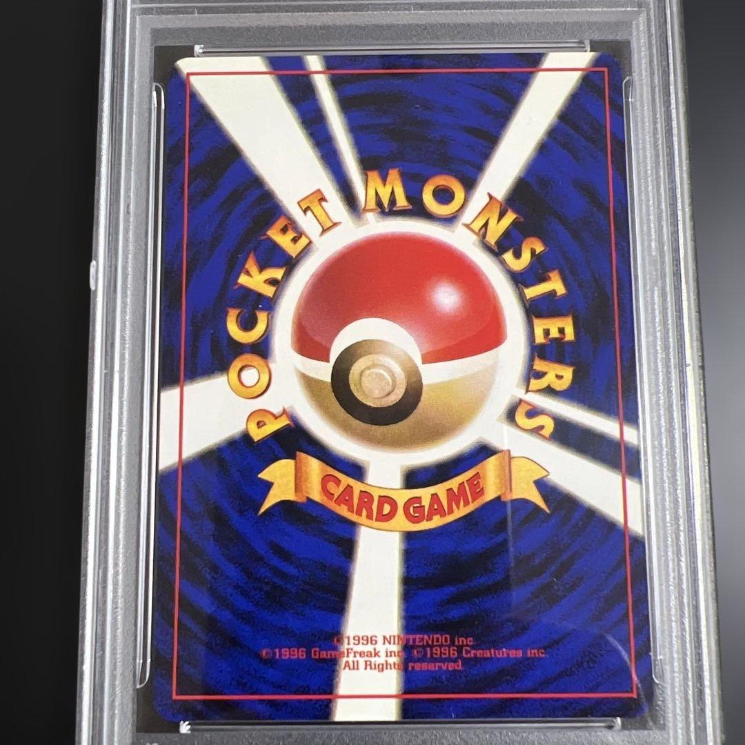 【PSA8】ポケモンカード旧裏　ミュウツー 　クイックスターターギフト