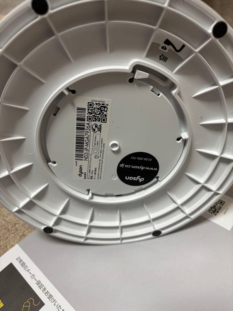 Dyson Hot+Cool AM09 2019年製