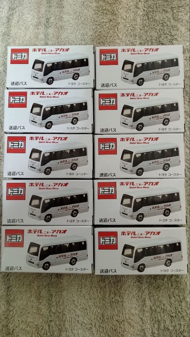 トミカ トヨタ コースター ホテル ニューアカオ特注 送迎バス 10台セット