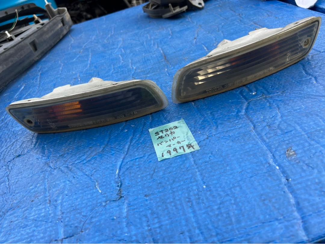 セリカ　ST202 バンパー　マーカー　※フォロー割OK