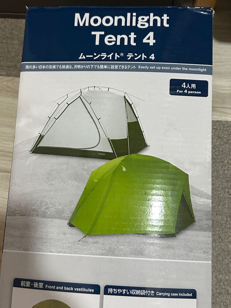 新品未使用　モンベル ムーンライトテント4 スプリンググリーン　訳アリ