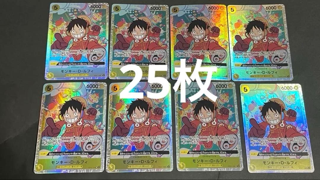 ルフィ SR OP07-109 エラー　25枚