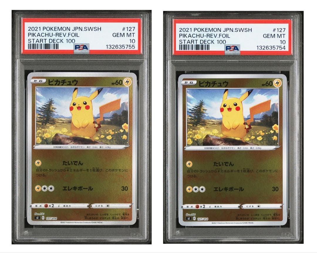 ピカチュウ　ミラー　psa10 連番