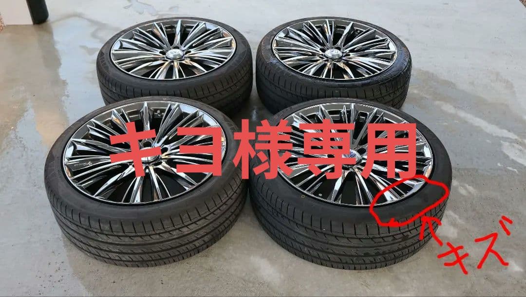 19インチホイールセット