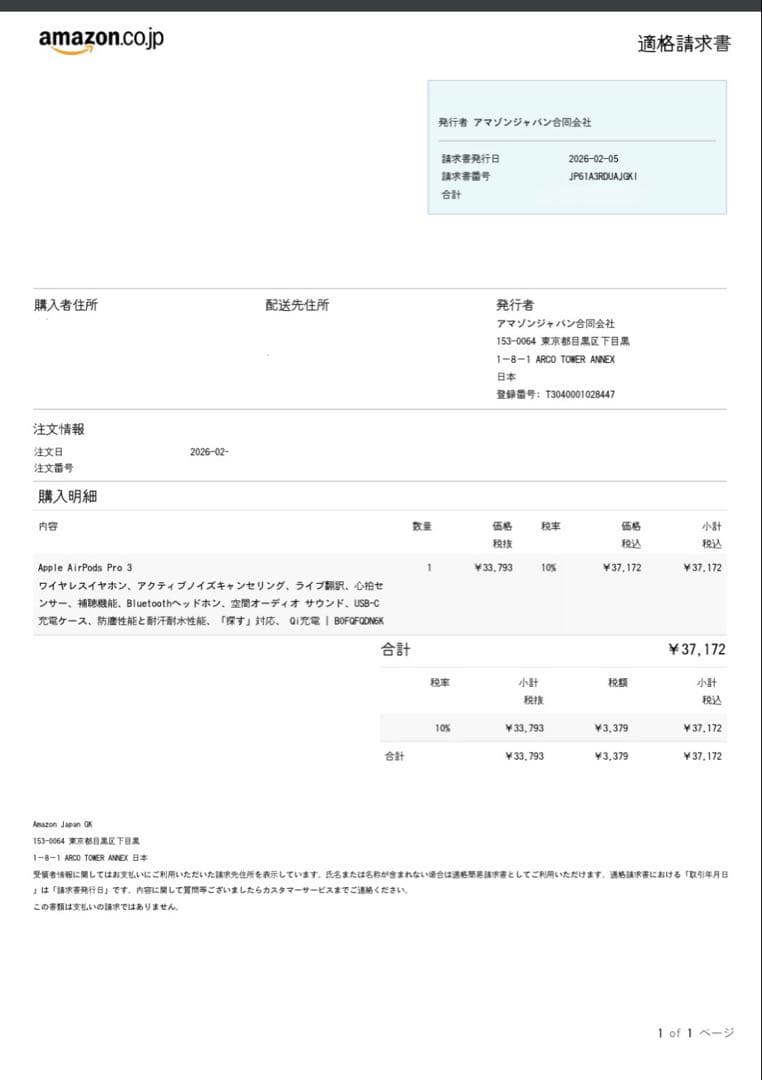 AirPods pro 3 本体　新品未開封
