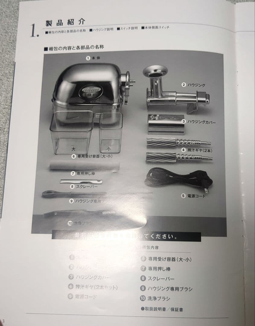 【美品】Angel Juicer AG7500 スロージューサー