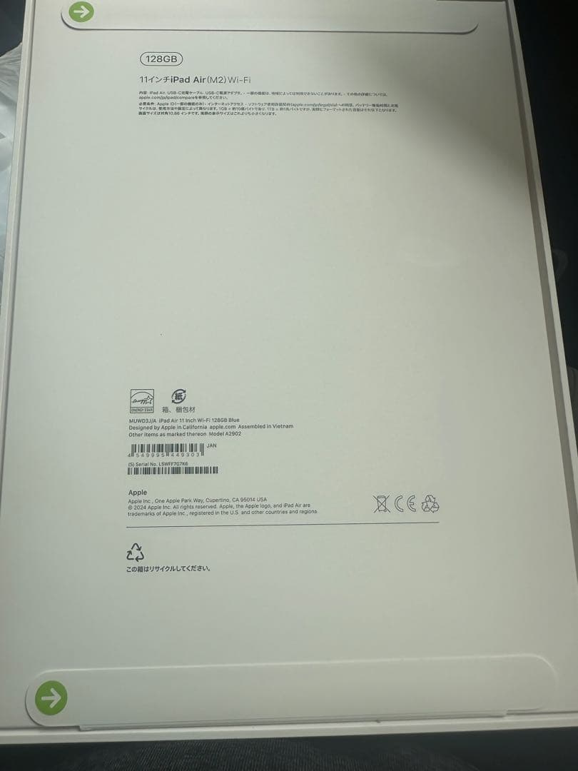 APPLE iPad Air M2 第6世代 128GB 11インチ Wi-Fi