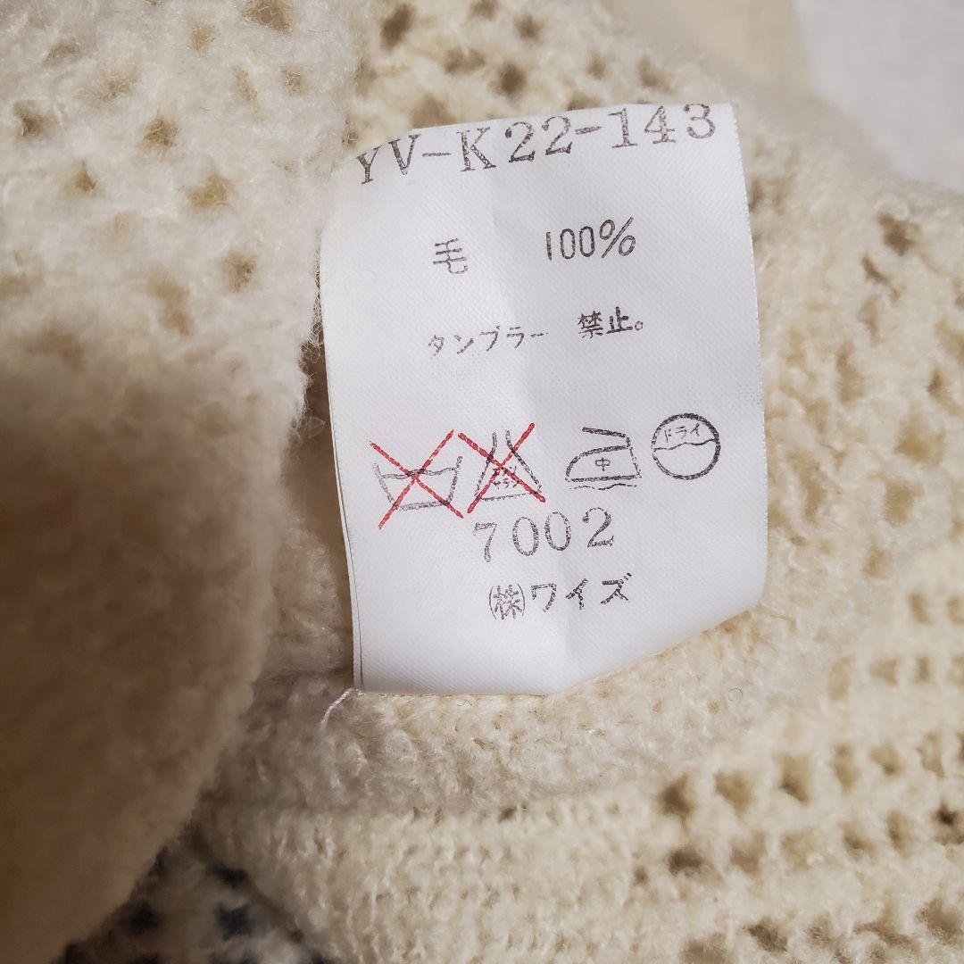 Y's　ニットワンピース　ウール100 ロングワンピース ワイズ　ヨウジヤマモト