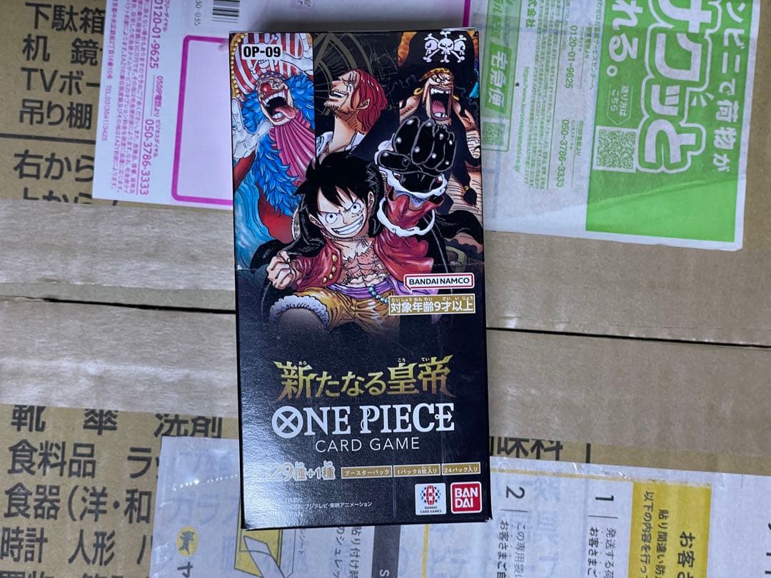ワンピースカードゲーム 新たなる皇帝 ボックス テープ付き