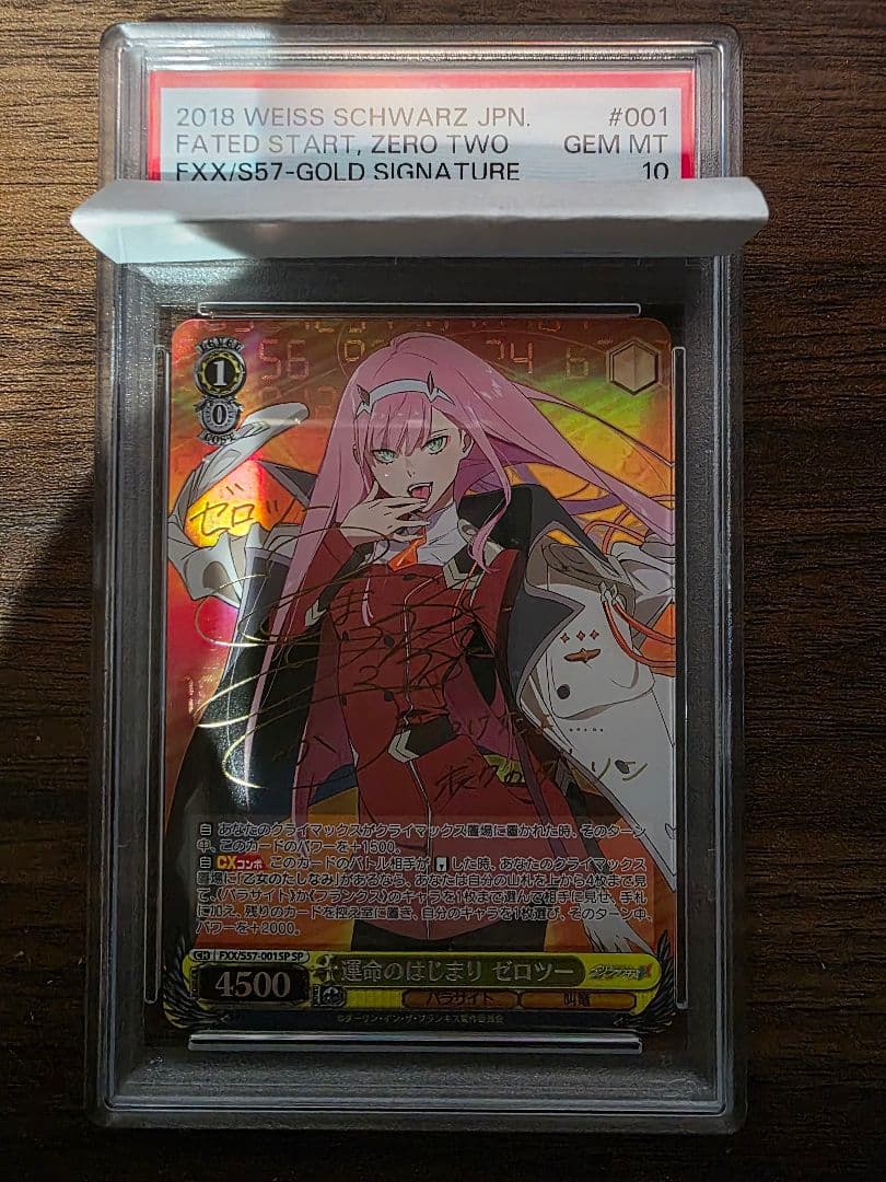 psa10　ヴァイスシュバルツ　ゼロツー　SP