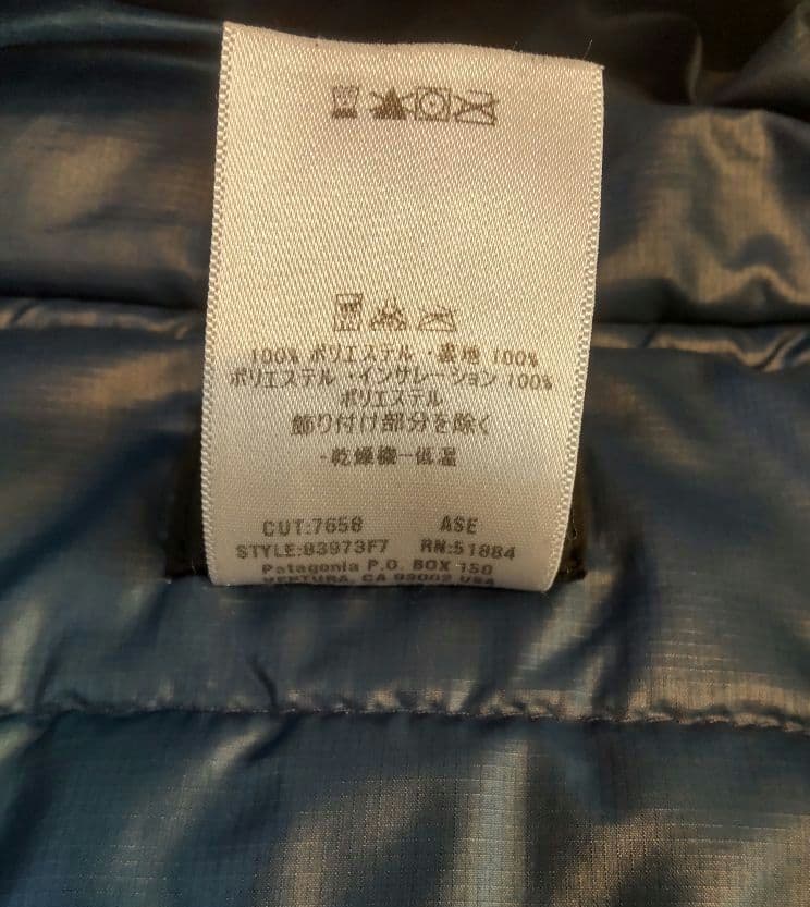 2007年製 patagonia マイクロパフフーデッド 収納袋付 S ブルー