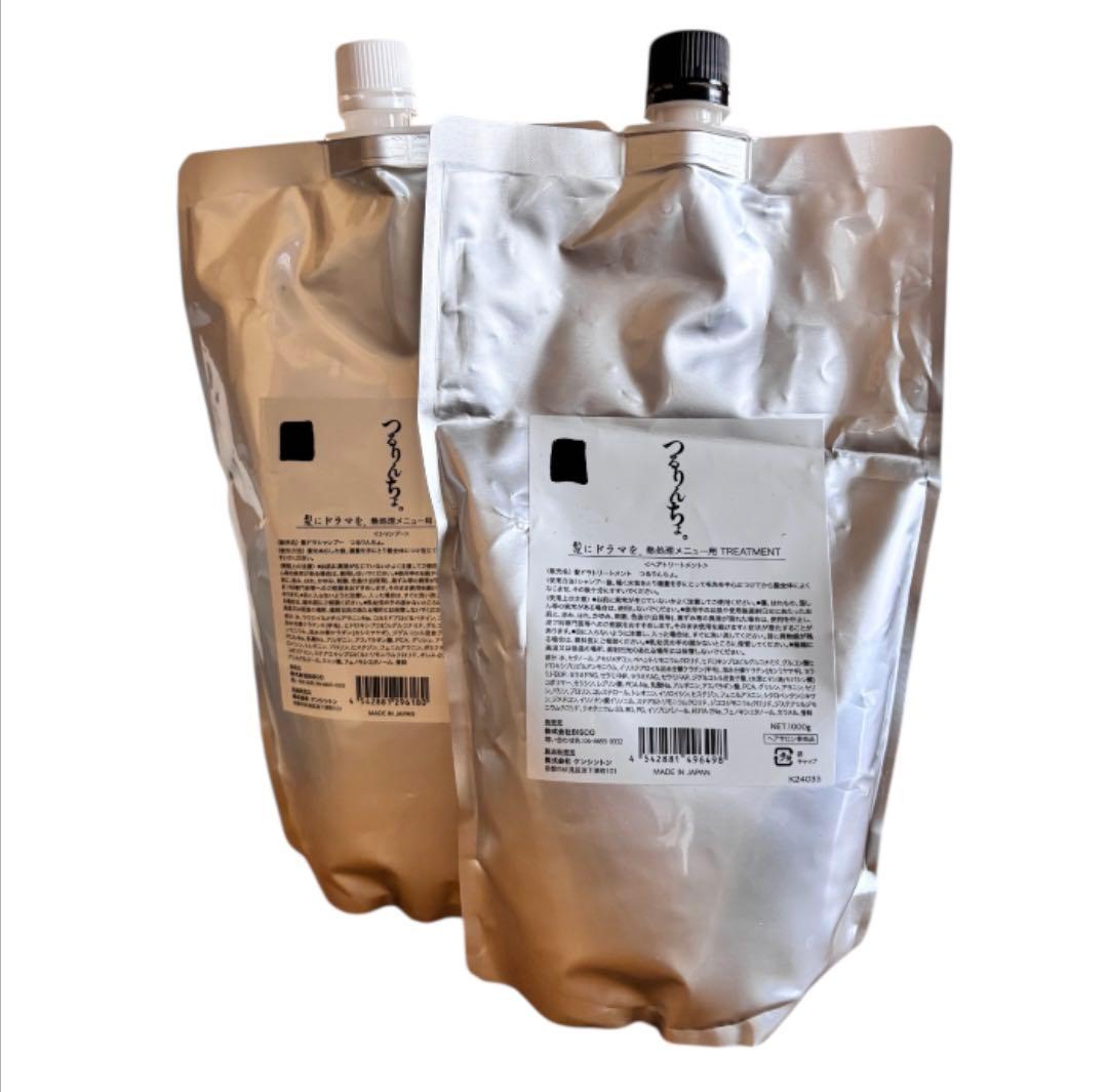 つるりんちょシャンプー＆トリートメント