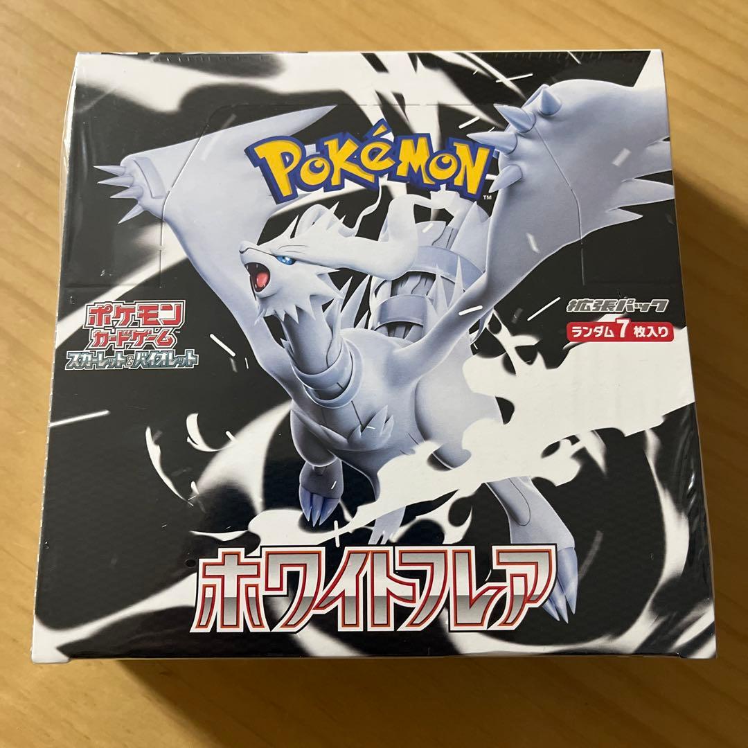 ポケモンカード　ホワイトフレア　未開封BOX シュリンク付き