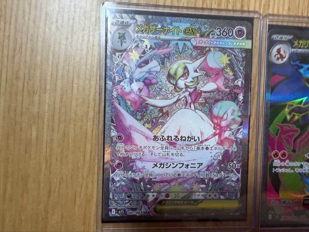 ポケモンカード5枚セット