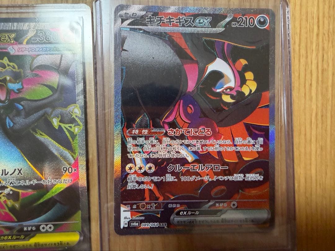 ポケモンカード5枚セット