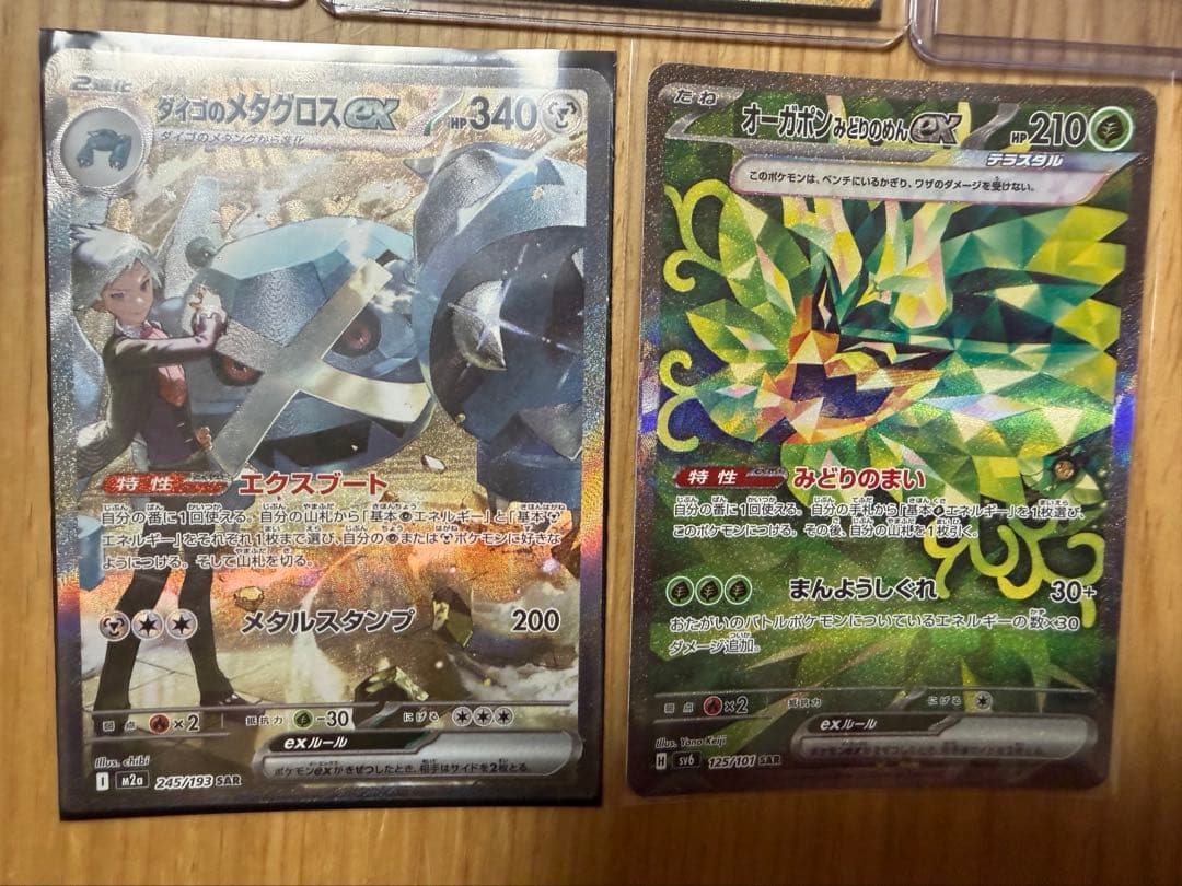 ポケモンカード5枚セット