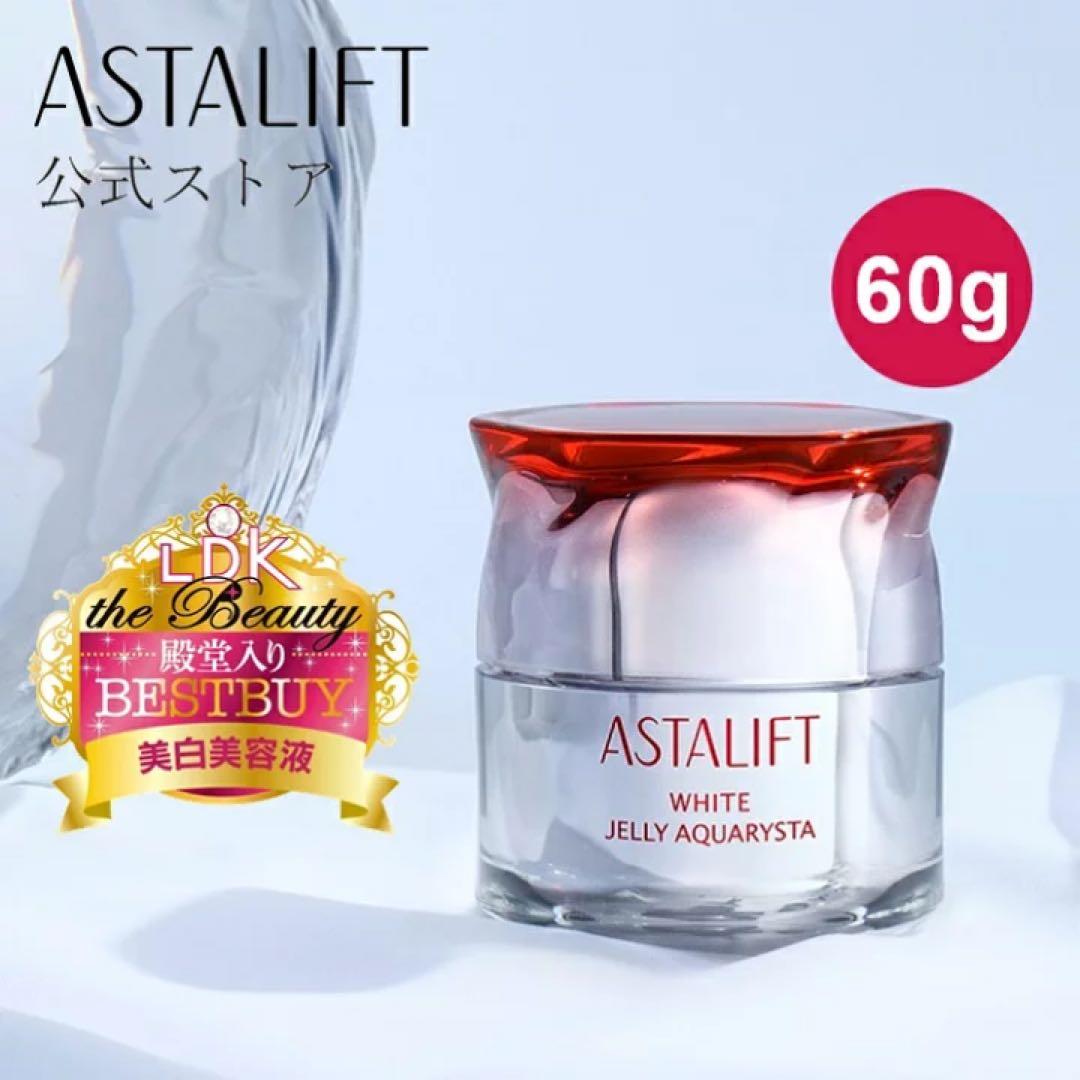 ASTALIFT ホワイト ジェリー アクアリスタ 60gと詰替レフィル60g