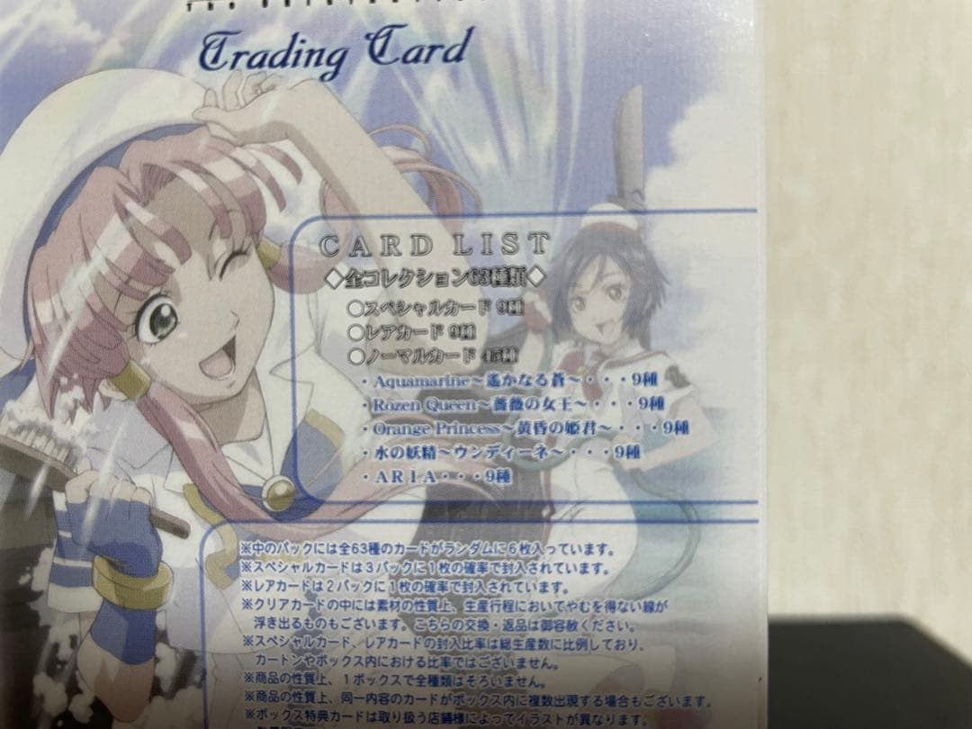 【希少】ARIA トレカ 全63種＋BOXカード2種＋非売品カード　天野こずえ