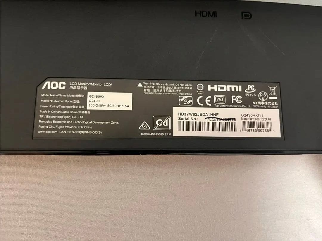 G2490VX 23.8インチ ゲーミングモニター ディスプレイ(iさん専用)