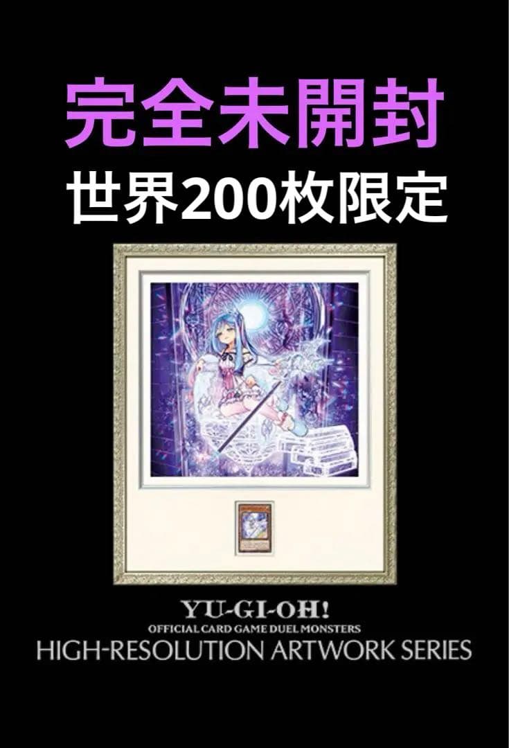 遊戯王 HIGH-RESOLUTION / ウィッチクラフトマスター・ヴェール