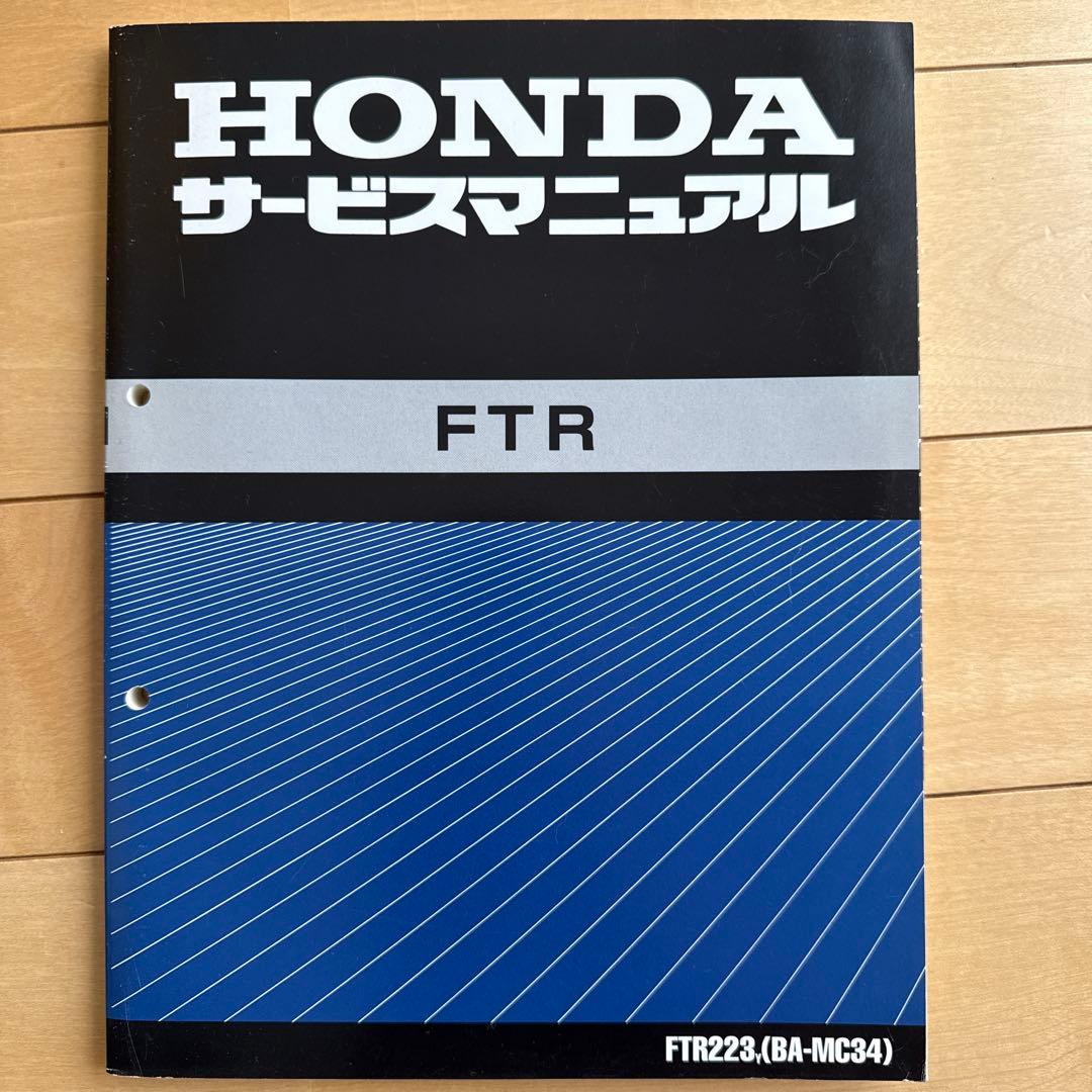 HONDA FTR サービスマニュアル MC34