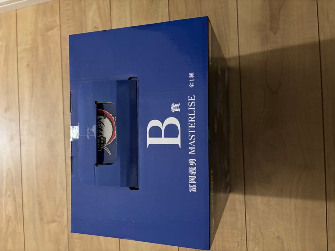 冨岡義勇　一番くじ　B賞