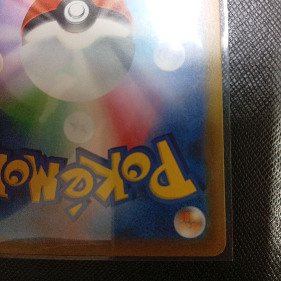 ロケット団のミュウツーex sar　メガドリーム