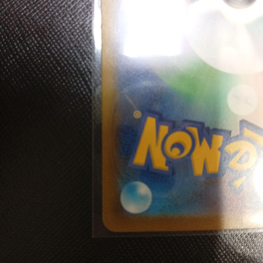 ロケット団のミュウツーex sar　メガドリーム