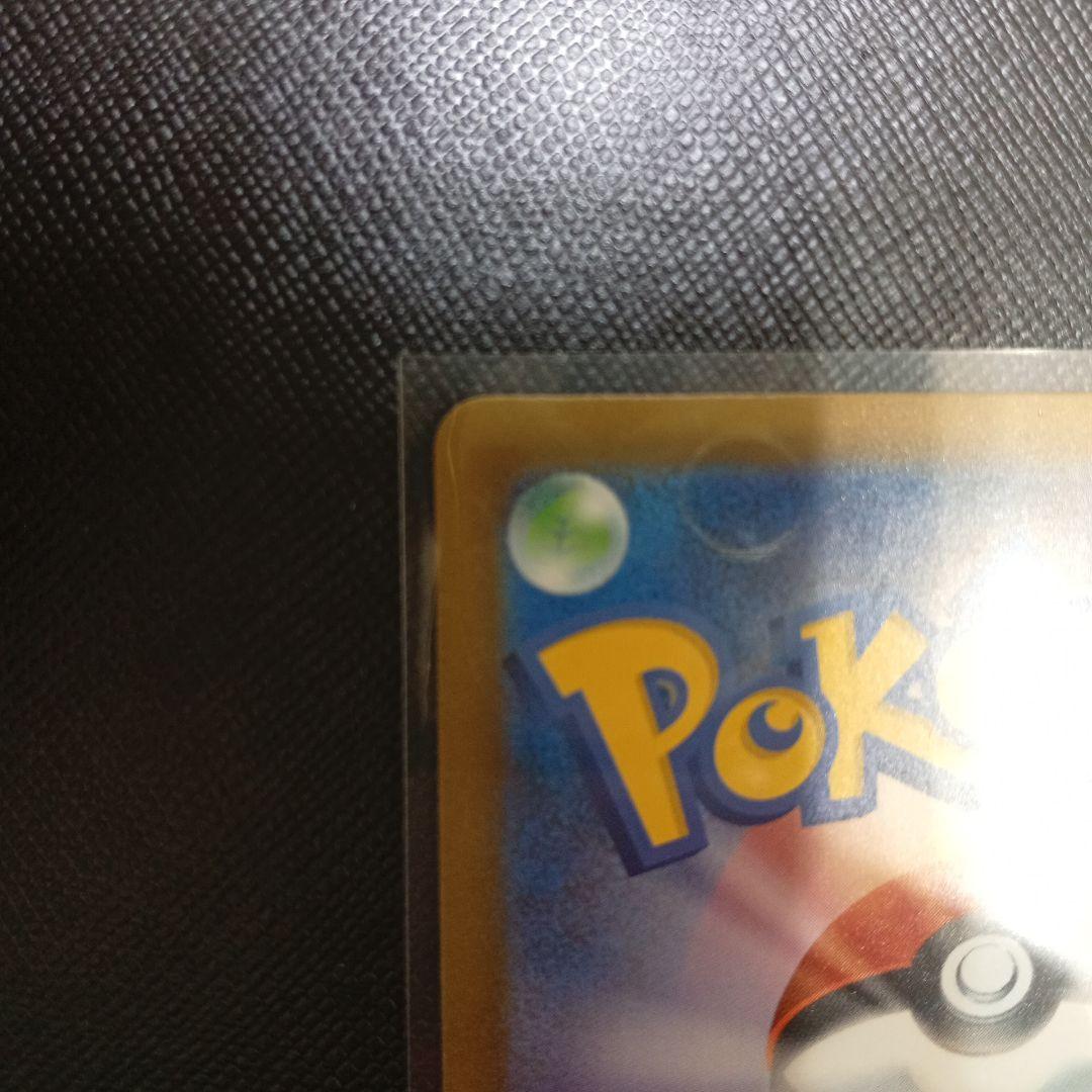 ロケット団のミュウツーex sar　メガドリーム