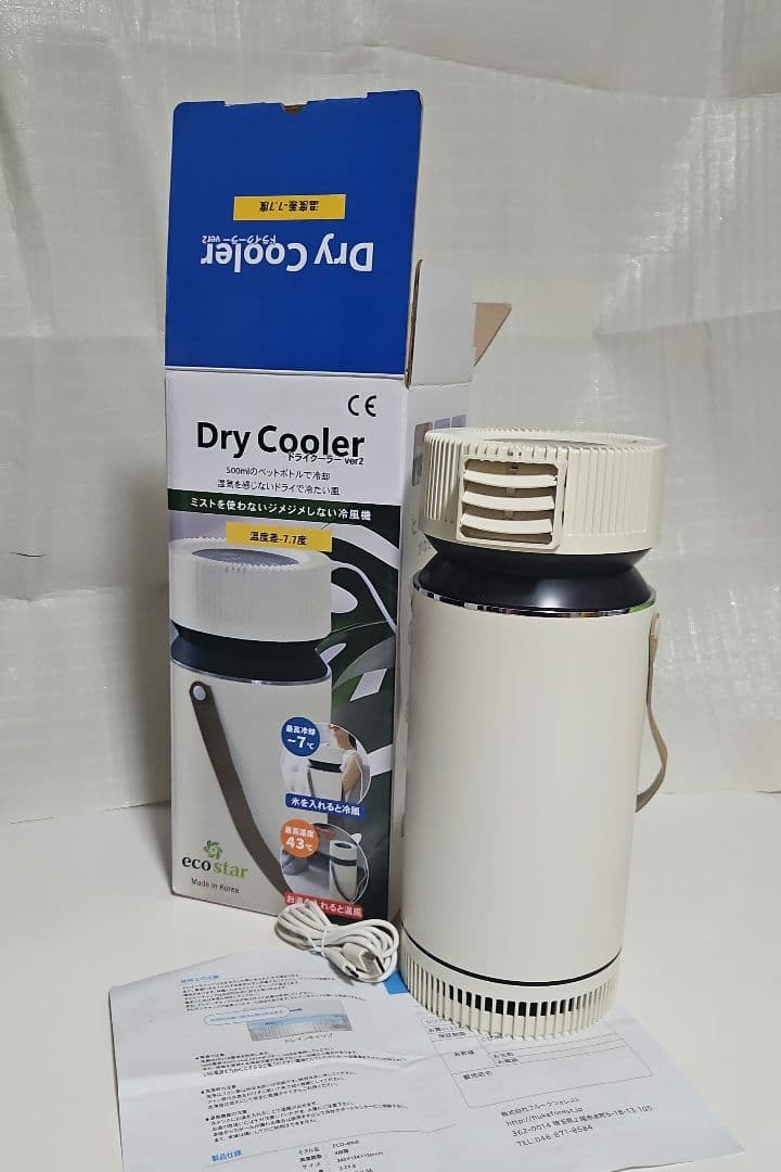 eco star ドライクーラーver.2【冷暖房】