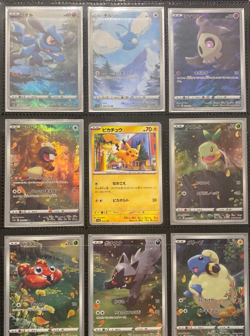 AR S12a VSTARユニバース ゴットパック　ピカチュウ以外 8種