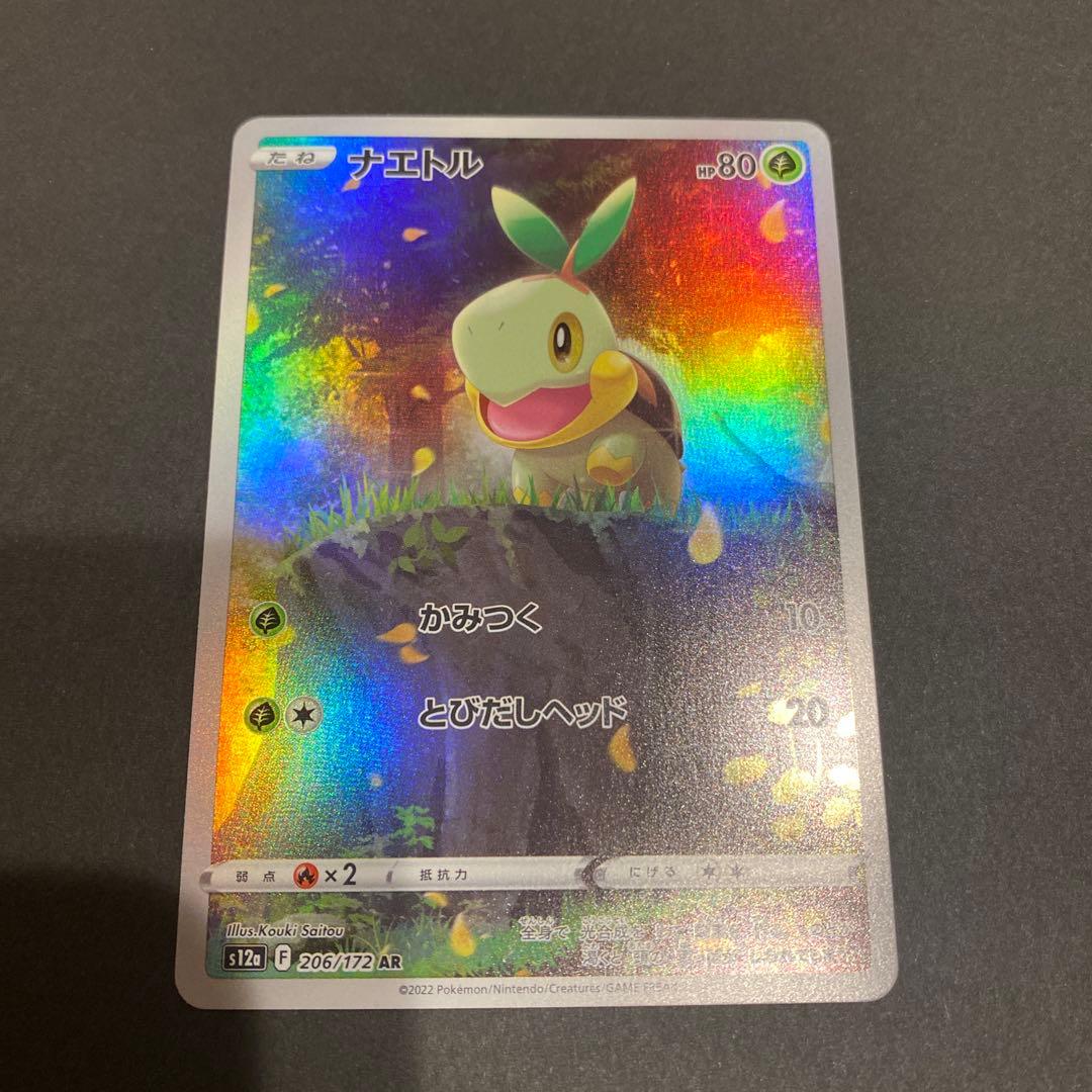 AR S12a VSTARユニバース ゴットパック　ピカチュウ以外 8種